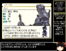 【ゆっくり実況】神ゲーをやるよ！ヴァルキリープロファイルAエンドを目指す Part19