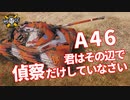 【WoT：A46】ゆっくり実況でおくる戦車戦Part1196 byアラモンド