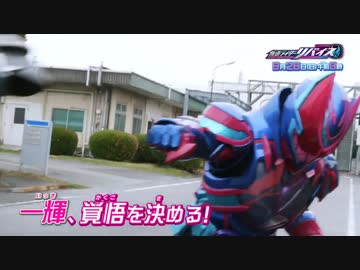 ホモと見るRevice次回予告EP41