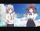 【SynthesizeV】点描の唄/Mrs.GREEN APPLE【カバー曲】