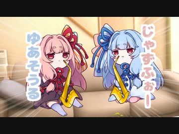 【ボイスロイド劇場】ちっちゃ琴葉⑪