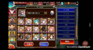 【千年戦争アイギス】魔物の棲む島　神級EX【金以下】