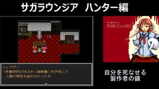 サガラウンジア ハンター編26 津留璃氏の実況