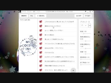 ※配布終了　【MYCOEIROINK】ブラウン松本【仮配布】
