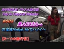 ベトナム旅行記ハノイ編 Trip in Trip in Hanoi,Vietnam 美人CAさんの宝庫Vietjet Airでハノイへ【N－YAN旅行記】#003