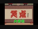 しょうくらてん