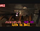 【改造バイオ4】Life in Hellをやるきりたん#62【VOICEROID実況】