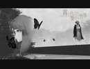 【AIめろう】Schwarzweiß ～霧の向こうに繋がる世界～ / 霜月はるか†Revo【NEUTRINOカバー】