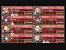 【城プロ】オシリスの審判場 アアル四層 15審（Lv62-89） 浜松甲府伏見なし
