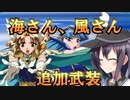 ゆっくり第六駆逐隊のスパロボ３０　第８５話