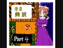 【im@s×月風魔伝】ゴーストスイーパー美波　④