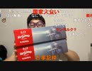 【コメント有】ニンポー 2022年06月19日09時33分 大食い人生雑談【ニコ生録画】