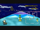 【マリオカートWii】 ようせい姫の虹道巡り 【カスタムトラック】