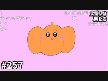 [会員専用]#257 第2のち〇かわを目指せ！オリジナルきゃわキャラ選手権