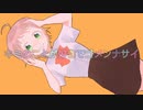 キミのことが好きでゴメンナサイ ver.みや　歌ってみた