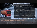 【ゆっくり人狼】電車で人狼！ part3-5 【19D猫 6日目】