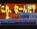 【記憶　第10幕】　視聴者様から頂いたゲームを実況プレイ Part3