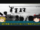【ゆっくり解説】ソ連の捕虜になったドイツ兵
