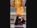 「相談者は本音を隠す」【自動ダンス＆オリジナル曲】 #Shorts