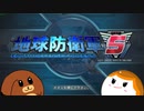 【地球防衛軍５】まだ一般人です＃１【ゆっくり実況】