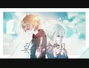 【歌ってみた/オリジナルMV】点描の唄【きぬいと&あいは】