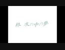 【実況】降りかかる人魚の呪い【人魚沼】11 最終回