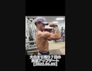 大会まで残り7日の減量アップデート【2022.06.05】【NABBA PHYSIQUE】