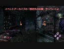 【ゆっくり実況Dead by Daylight】罠師によるDbD 60の罠