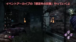 【ゆっくり実況Dead by Daylight】罠師によるDbD 60の罠