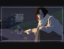 溺心 / 初音ミク