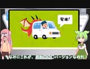 【ずんだもん解説】　ずんだもんはドラゴンカー〇ックスを見つけたようです