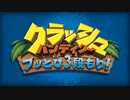 【PS4実況】落下系アクション クラッシュ・バンディクー Part.01