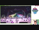 ウマ娘 プリティーダービー 3rd EVENT WINNING DREAM STAGE　振り返りトークショー