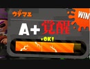 [日刊]Xにうｐ主を育てるのだpart27[スプラ2]