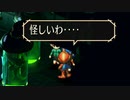 サガ フロンティア リマスター　実況プレイPart25