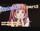 ファイアーエムブレム風花雪月をマイペースに実況プレイー金鹿編ー　part3
