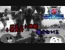 【地球防衛軍５】ポンコツコンビ＃２【ゆっくり実況】