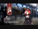【ミストトレインガールズ】キャラシナリオ [A][不死鳥博士]ひよこ