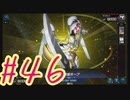 【遊戯王 マスターデュエル】決闘！マスターデュエル！#46【実況プレイ】