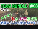 #ウォーゾーン #クラッシュ No.03　SRかついで、ナイフ狙撃！？（絶望エイムから始めるFPS！）【CoD:Warzone】