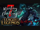 【LoL】Mastery 7 Challenge WuKong #3-1【実況プレイ】#34