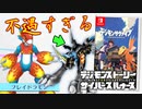【デジモン図鑑】最新作デジモンサヴァイブで収録なるか…！？ブイモン系譜アーマー体にて最不遇とは…？≪サイスル図鑑-外伝I-≫【デジモンストーリー サイバースルゥース】