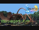 【FF10リマスター】シンのコケラ：グノウ戦