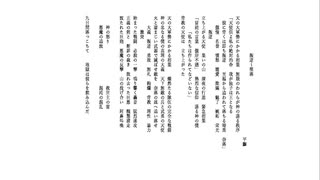 叛逆～堕落／鏡音リン