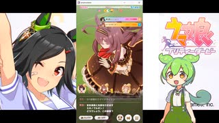 【ウマ娘】エンジョイ勢のおっさんがチャンミに挑むとこうなる【ジェミニ杯】