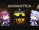 【Minecraft】Enigmatica 6 Expertで遊ぼう！ #4 地下労働施設送りにされたブレイズくん【CeVIO】