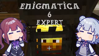 【Minecraft】Enigmatica 6 Expertで遊ぼう！ #4 地下労働施設送りにさ...