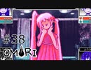 【OMORI】ハートフル大冒険　その38【ゆっくり実況】