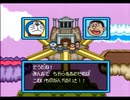 【ドラえもん1実況プレイ】SUPER青狸 Final【涼夏亭れげ部】