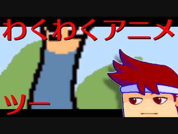 バーチャルいいゲーマー・うぞうぞにご注意くださいアニメーション編。【バーチャルいいゲーマー佳作選】